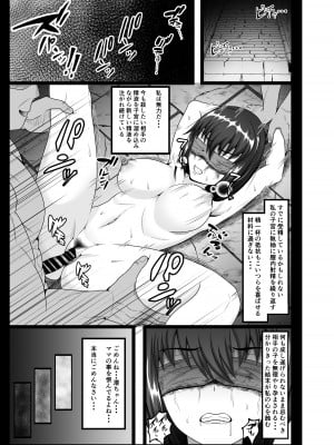 (C102) [力こそパワー (ぱわー100%)] ある人妻が妊娠家畜に成り下がるまで [DL版]_03