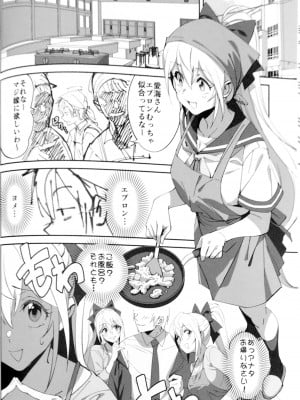 (C102) [ドクダミ (沖田あばば)] 世話焼きな幼なじみがダメニート兄貴にNTRれた話_07