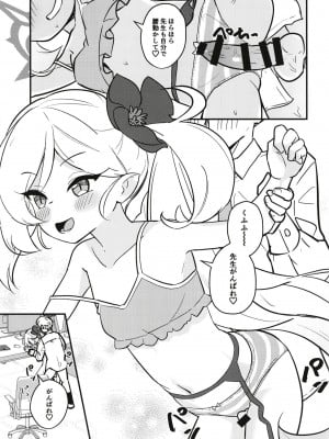 [Regnenshower (しばあめ)] ムツガキいちゃらぶっく～先生とかくれんぼ～ (ブルーアーカイブ) [DL版]_11