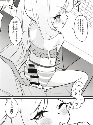 [Regnenshower (しばあめ)] ムツガキいちゃらぶっく～先生とかくれんぼ～ (ブルーアーカイブ) [DL版]_10