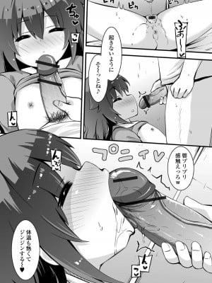 [ぶっくまうんten] 秘密のご近所づき愛_11