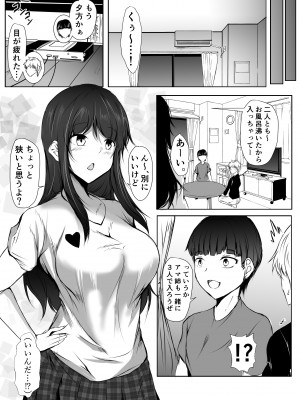 [石ケンピ (イッシー13)] ねぇちゃんと風呂入ってる？(2)_22
