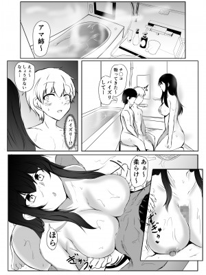 [石ケンピ (イッシー13)] ねぇちゃんと風呂入ってる？(2)_26