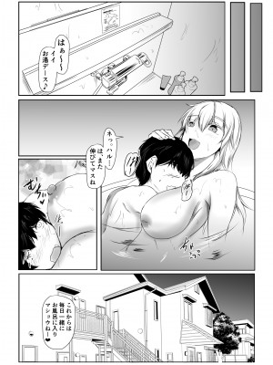[石ケンピ (イッシー13)] ねぇちゃんと風呂入ってる？(2)_19