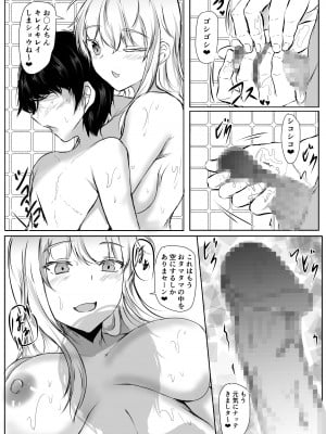 [石ケンピ (イッシー13)] ねぇちゃんと風呂入ってる？(2)_11