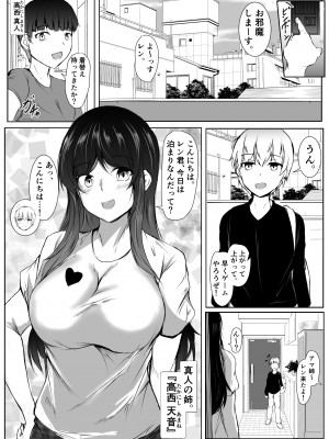 [石ケンピ (イッシー13)] ねぇちゃんと風呂入ってる？(2)_21