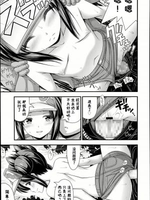 [Noise] 甘やどり (COMIC LO 2014年10月号)｜蜜雨避所 [BBLL个人汉化]_11