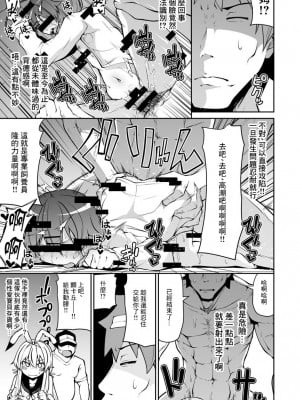 [きつね屋 (リーフィ)] 狐楽5 [中国翻訳] [DL版]_7