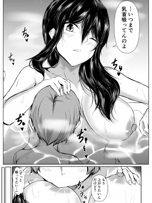 [石ケンピ (イッシー13)] どさくさに紛れて押しに弱い姉とお風呂入った結果_13