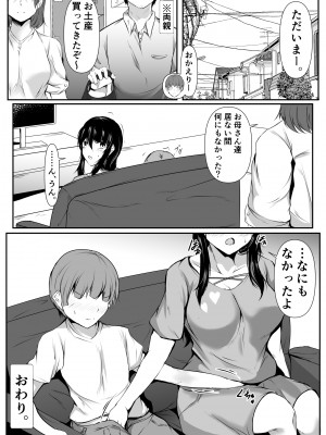 [石ケンピ (イッシー13)] どさくさに紛れて押しに弱い姉とお風呂入った結果_52