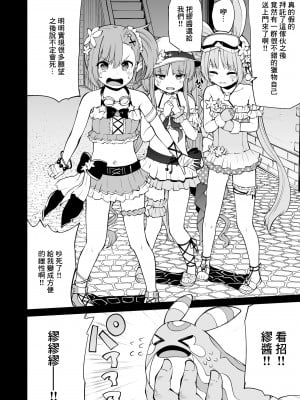 [きつね屋 (リーフィ)] 狐楽9 (プリンセスコネクト!Re：Dive) [中国翻訳] [DL版]_2