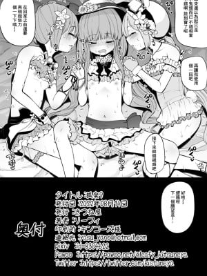 [きつね屋 (リーフィ)] 狐楽9 (プリンセスコネクト!Re：Dive) [中国翻訳] [DL版]_8