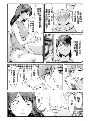 [黒岩瑪瑙] 相姦症候群 ～僕だけの雌母～第二话 [中国翻訳] [熊熊无修正]_i-0029
