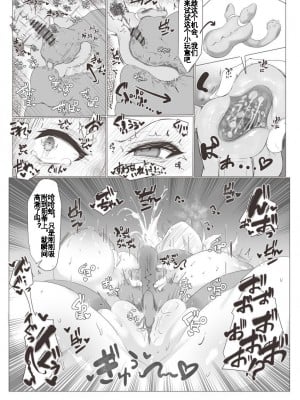 [BetterPlace] 八宮めぐるがオナホクッションになる話 (アイドルマスター シャイニーカラーズ) [KOKORO个人汉化][机翻+润色]_07