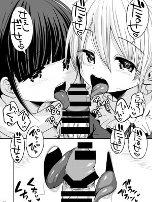 [GOD緑茶 (ぶーちゃん)] ちびっちーずREMIX_11