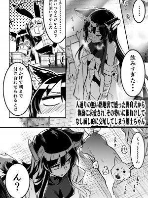 [しぐれえび (レフトハンド)] 冒険者ちゃんとえっちな冒険2 [DL版]_047