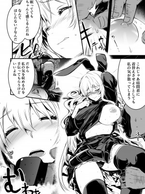 [しぐれえび (レフトハンド)] 冒険者ちゃんとえっちな冒険2 [DL版]_079