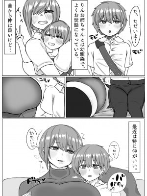 [まんぼう書店] 爆乳おねとシ〇タ巨根_04