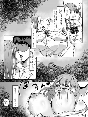 [南天屋] 制服リフレ店員とヤリたい放題_07