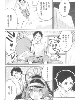 (C102) [サークルフィオレ (えかきびと)] 目をそらさない生徒 (ブルーアーカイブ)_05