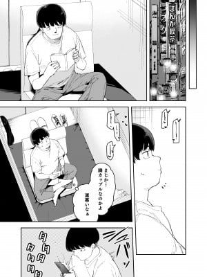 (C102) [シンセカイセット (菖蒲)] 隣人は有名配信者4人目 (オリジナル) [DL版]_4_005