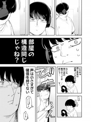 (C102) [シンセカイセット (菖蒲)] 隣人は有名配信者4人目 (オリジナル) [DL版]_4_009