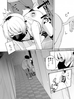 (C102) [シンセカイセット (菖蒲)] 隣人は有名配信者4人目 (オリジナル) [DL版]_4_028