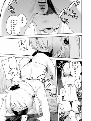 (C102) [シンセカイセット (菖蒲)] 隣人は有名配信者4人目 (オリジナル) [DL版]_4_029