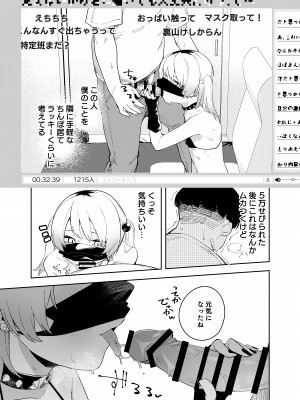 (C102) [シンセカイセット (菖蒲)] 隣人は有名配信者4人目 (オリジナル) [DL版]_4_033