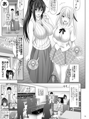 [牧野駅 (牧野坂シンイチ)] セックスフレンド6_0013