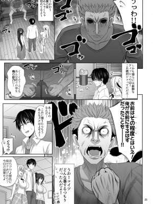 [牧野駅 (牧野坂シンイチ)] セックスフレンド6_0023