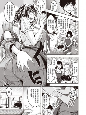 [平間ひろかず] 望月さんちは欲求不満1-3 [两面包夹汉化组]_003