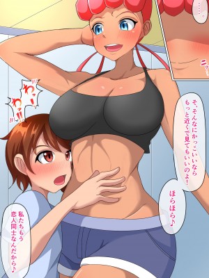 [Honotomo] Orange Islands Joy (Pokemon)_08