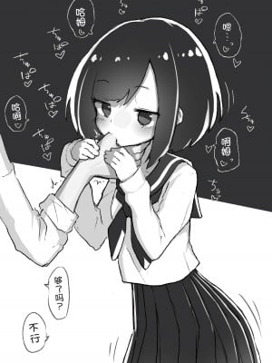 [あめじすとダークネス (エロッチ)] GIRL 後輩彼女総集編 [甜族星人x我不看本子汉化] [DL版]_077