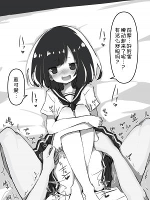 [あめじすとダークネス (エロッチ)] GIRL 後輩彼女総集編 [甜族星人x我不看本子汉化] [DL版]_046