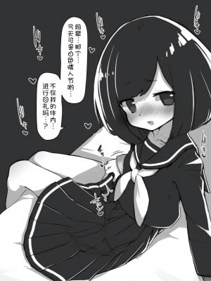 [あめじすとダークネス (エロッチ)] GIRL 後輩彼女総集編 [甜族星人x我不看本子汉化] [DL版]_099