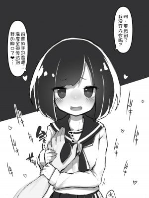 [あめじすとダークネス (エロッチ)] GIRL 後輩彼女総集編 [甜族星人x我不看本子汉化] [DL版]_082