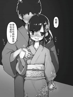 [あめじすとダークネス (エロッチ)] GIRL 後輩彼女総集編 [甜族星人x我不看本子汉化] [DL版]_071