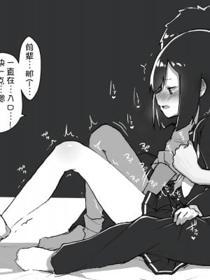 [あめじすとダークネス (エロッチ)] GIRL 後輩彼女総集編 [甜族星人x我不看本子汉化] [DL版]_087