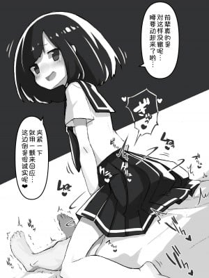 [あめじすとダークネス (エロッチ)] GIRL 後輩彼女総集編 [甜族星人x我不看本子汉化] [DL版]_069