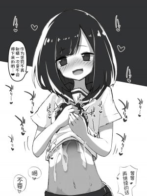 [あめじすとダークネス (エロッチ)] GIRL 後輩彼女総集編 [甜族星人x我不看本子汉化] [DL版]_041