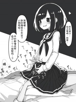 [あめじすとダークネス (エロッチ)] GIRL 後輩彼女総集編 [甜族星人x我不看本子汉化] [DL版]_075