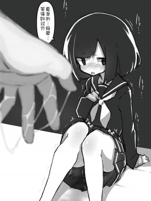 [あめじすとダークネス (エロッチ)] GIRL 後輩彼女総集編 [甜族星人x我不看本子汉化] [DL版]_092