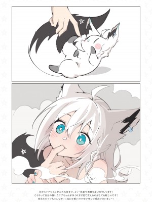 [性肉店 (肉)] FOXY Beyond FBK's Stage (白上フブキ) [白杨汉化组] [DL版]_26