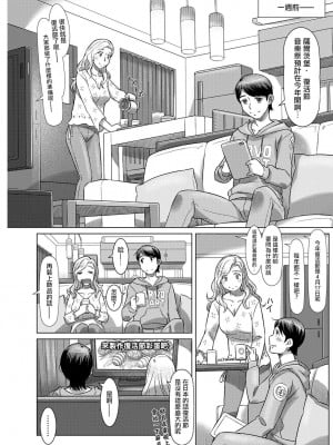 [鮫葉いくや] 新妻はイースターバニー [中国翻译]_05