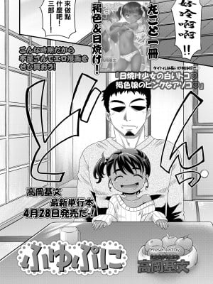 [高岡基文] ふゆぷに [中国翻译]_02