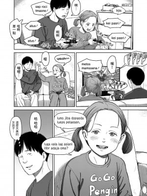 [鬼束直] I,L,L,E 前編 (COMIC LOE 1) [中国翻訳] [DL版]_08