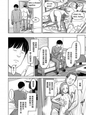 [鬼束直] I,L,L,E 前編 (COMIC LOE 1) [中国翻訳] [DL版]_30
