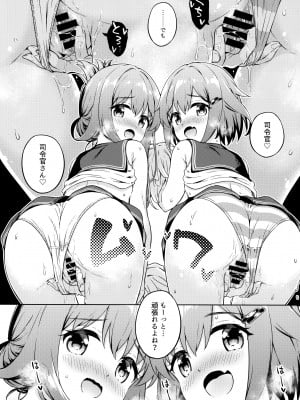 (C102) [たこ焼き畑 (たこやきよし)] だいろくリフレ C102限定折本 雷電えちえCheer (艦隊これくしょん -艦これ-)_6