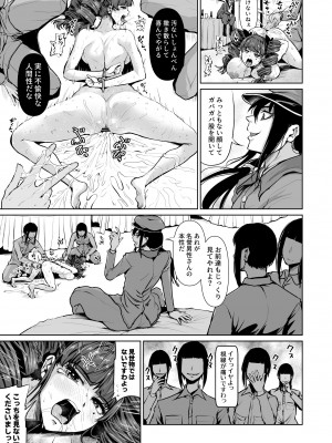 [トミヒロ、] オナホになりたいお嬢様 -SEX Saves the World- Scene8_04